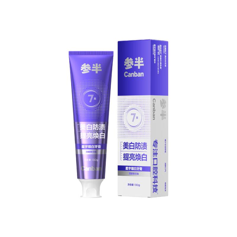 参半 半 NYSCPS）星宇璨白牙膏亮白美白去烟渍去黄牙垢清新铃兰味 130g 130g 23.