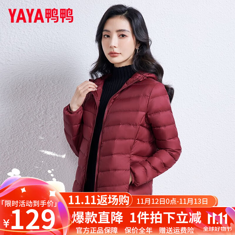 YAYA 鸭鸭羽绒服 鸭鸭（YAYA）轻薄羽绒服女款连帽短款轻便薄款新国标白鸭绒