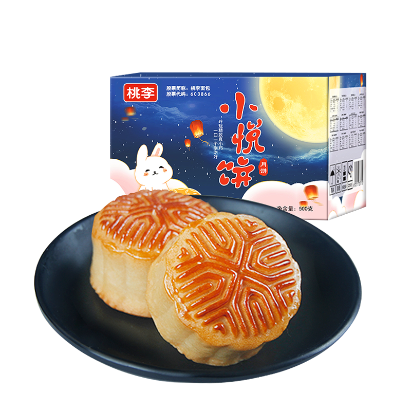 桃李 小悦饼 广式月饼 20饼20味 500g 礼盒装 ￥16.9