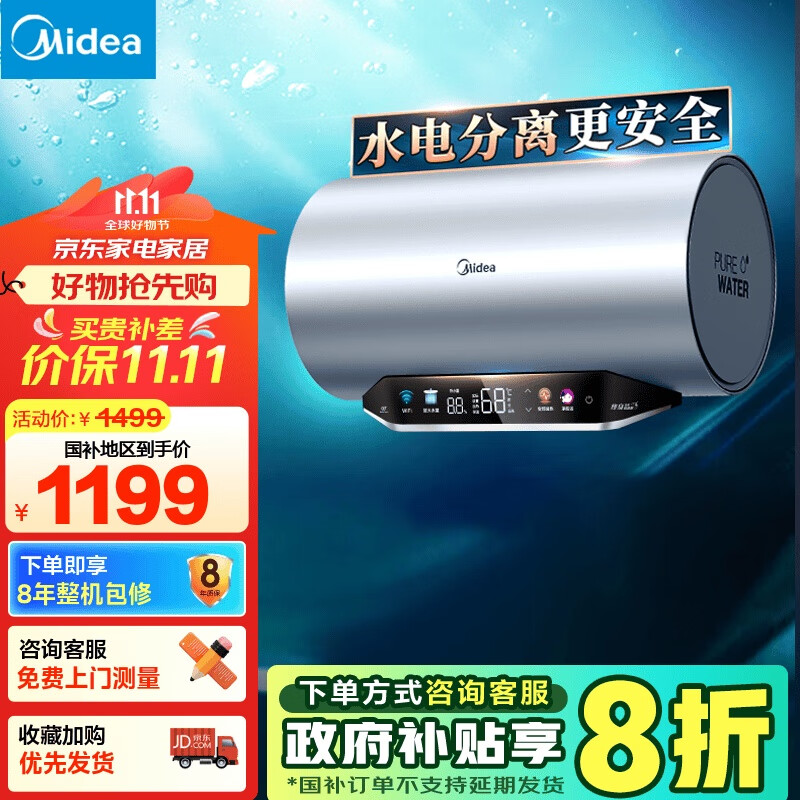 Midea 美的 F6033-PE7pro(HE) 电热水器 ￥1199