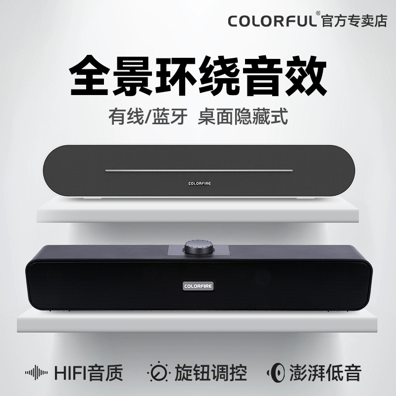 COLORFUL 七彩虹 CSP-5201 有线音箱 黑色 ￥39