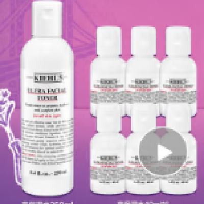 38节、微信小程序、PLUS会员：Kiehls 科颜氏 高保湿精华水250ml 赠同款高保湿