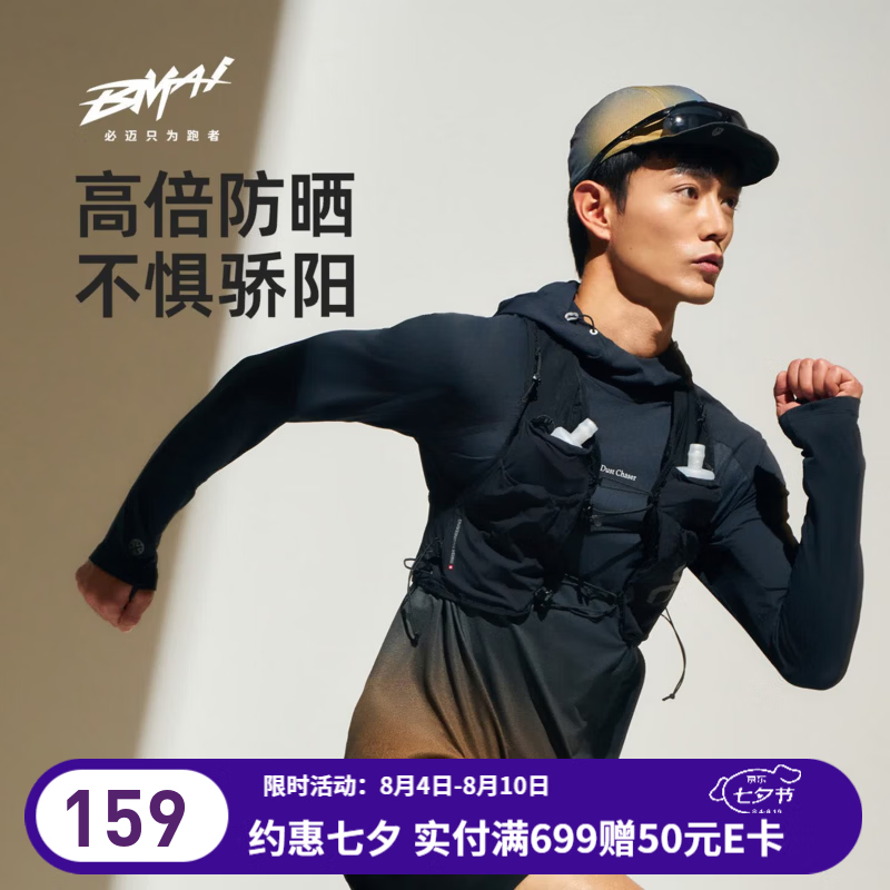 必迈 防晒 男士运动上衣 暗夜黑/耀金 L 139元（需用券）