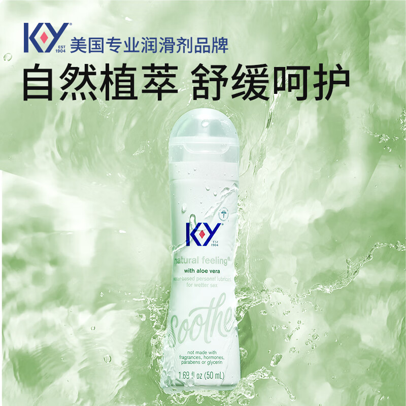 K-Y 人体润滑剂 植萃舒缓款 50ml 74.9元（需用券）
