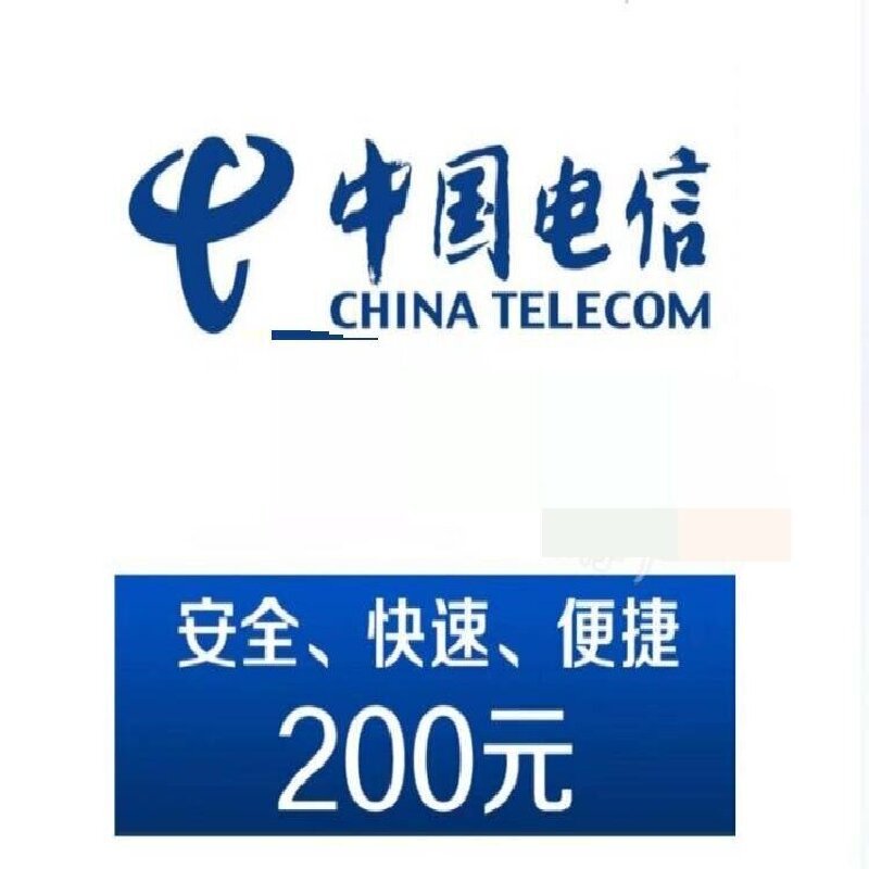 中国电信 电信 200元话费充值 24小时内到账 195.07元