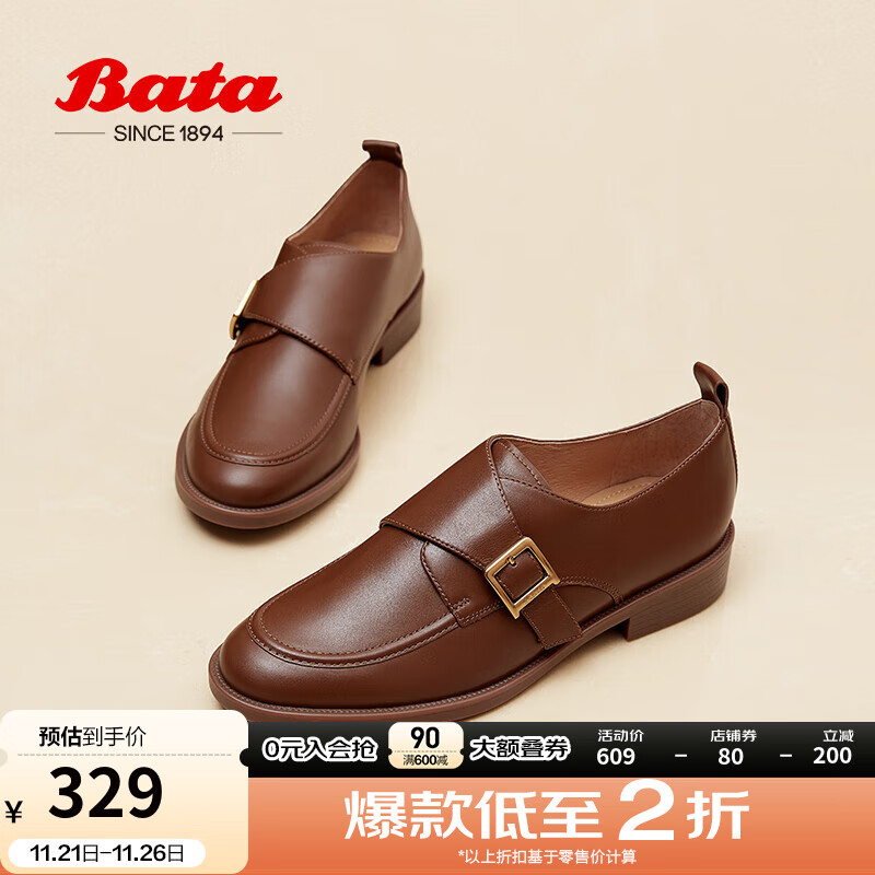 Bata 拔佳 乐福鞋女秋季复古英伦风牛皮软底一脚蹬 ATA24CM3 棕色 ￥288.55