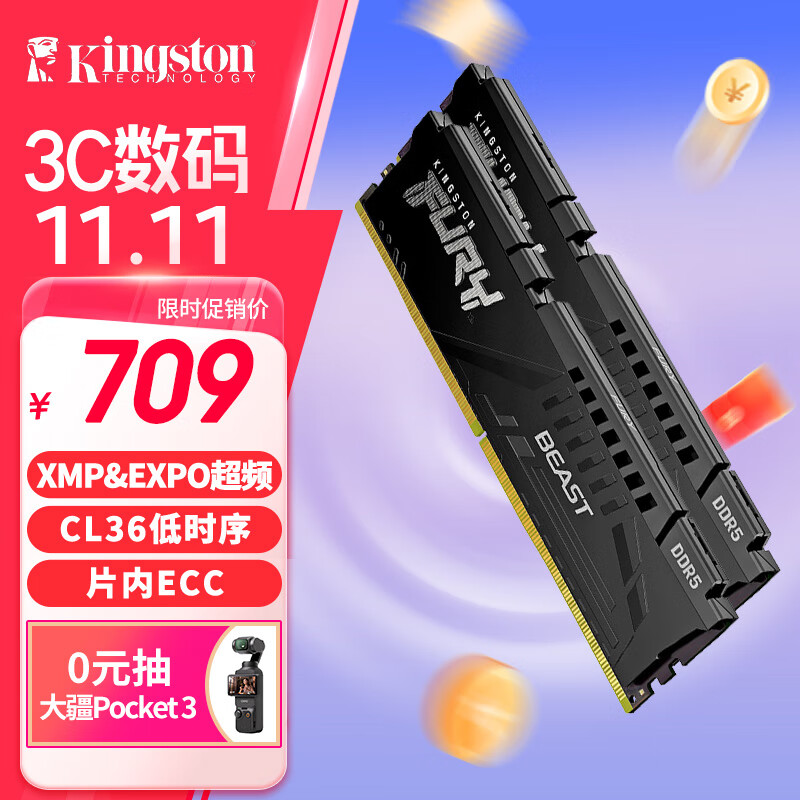 Kingston 金士顿 FURY 32GB(16G×2)套装 DDR5 6000 台式机内存条 Beast 超级野兽 支持XMP