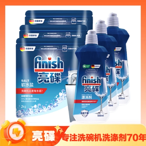 解决残留问题：finish 亮碟 洗碗机专用软水盐2kg*3+漂洗剂500ml*3 174.96元（满减