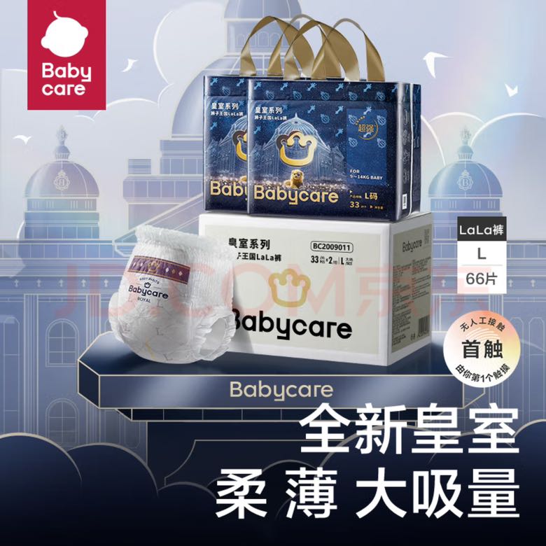 babycare 皇冠LaLa裤皇室狮子王国拉拉裤箱装L66片9-14kg婴儿尿不湿成长裤 78.8元