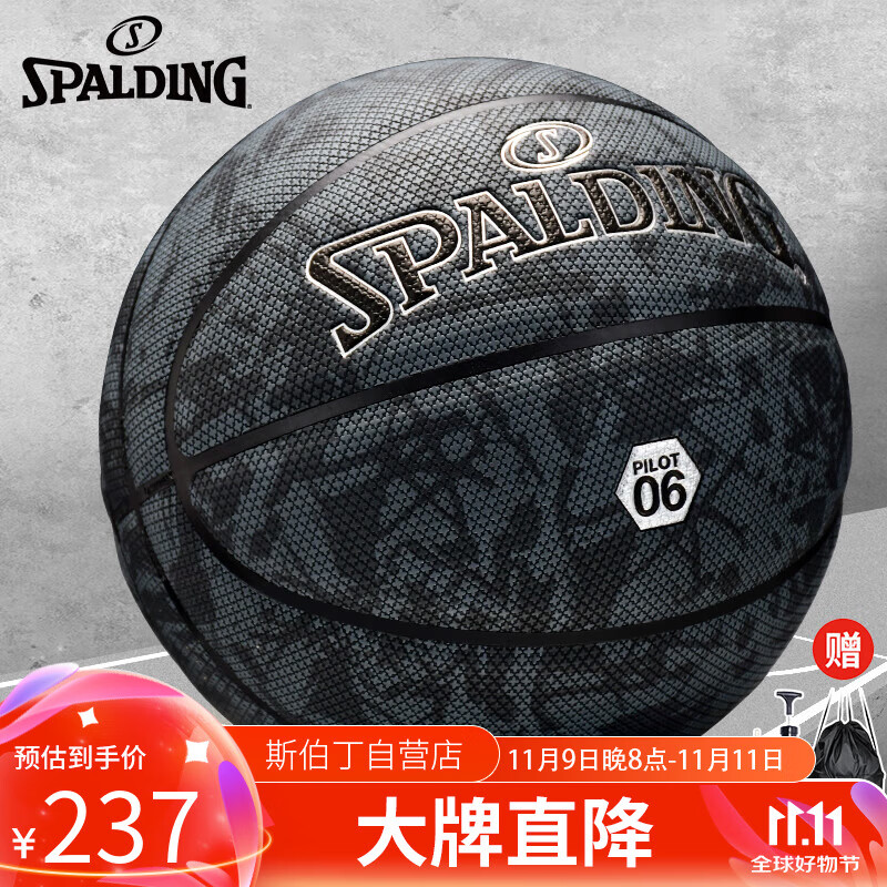 SPALDING 斯伯丁 篮球七号十字颗粒PU材质吸湿技术室内外通用防滑7号篮球77-933