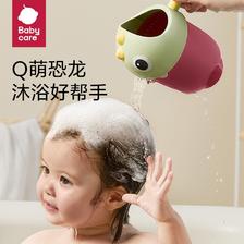 babycare 宝宝洗澡水瓢勺水瓢塑料婴儿洗头杯儿童舀水勺恐龙洗发杯 杜巴利红