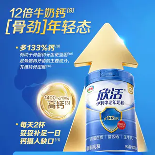伊利 欣活中老年成人高钙富高硒奶粉800g*2罐礼盒 97.49元淘金币到手97.48元 - 线报酷 伊利 欣活中老年成人高钙富高硒奶粉800g*2罐礼盒 97.49元淘金币到手97.48元 - 线报酷