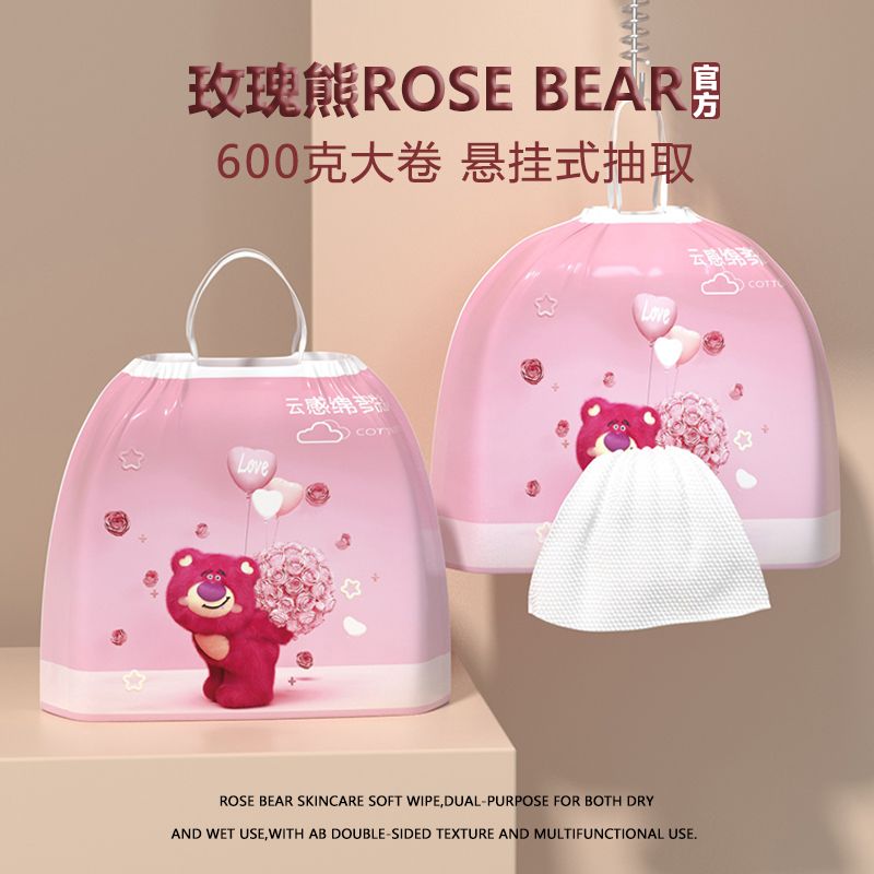 百亿补贴：ROSE BEAR 玫瑰熊 洗脸巾一次性纯棉官方正品加大加厚吸水不掉毛