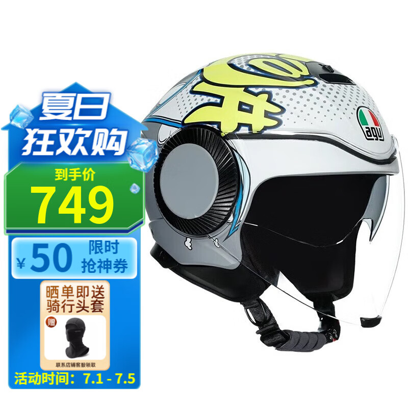 AGV 爱吉威 ORBYT城市系列摩托车头盔 男女通用 哑光灰/卡通黄图案 S ￥749