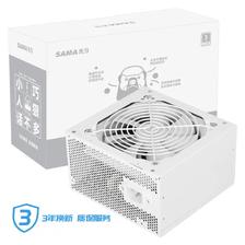 SAMA 先马 平头哥750W白色 台式机电脑电源/主动式PFC/智能温控/纯白颜值/高性