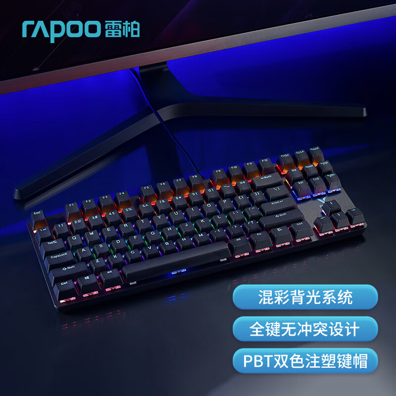 RAPOO 雷柏 V500PRO-87混光机械键盘 红轴 99元