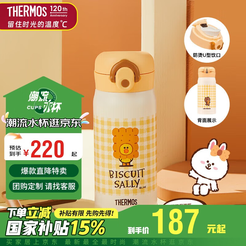 THERMOS 膳魔师 TCMO-350S 保温杯 350ml 黄色 ￥110