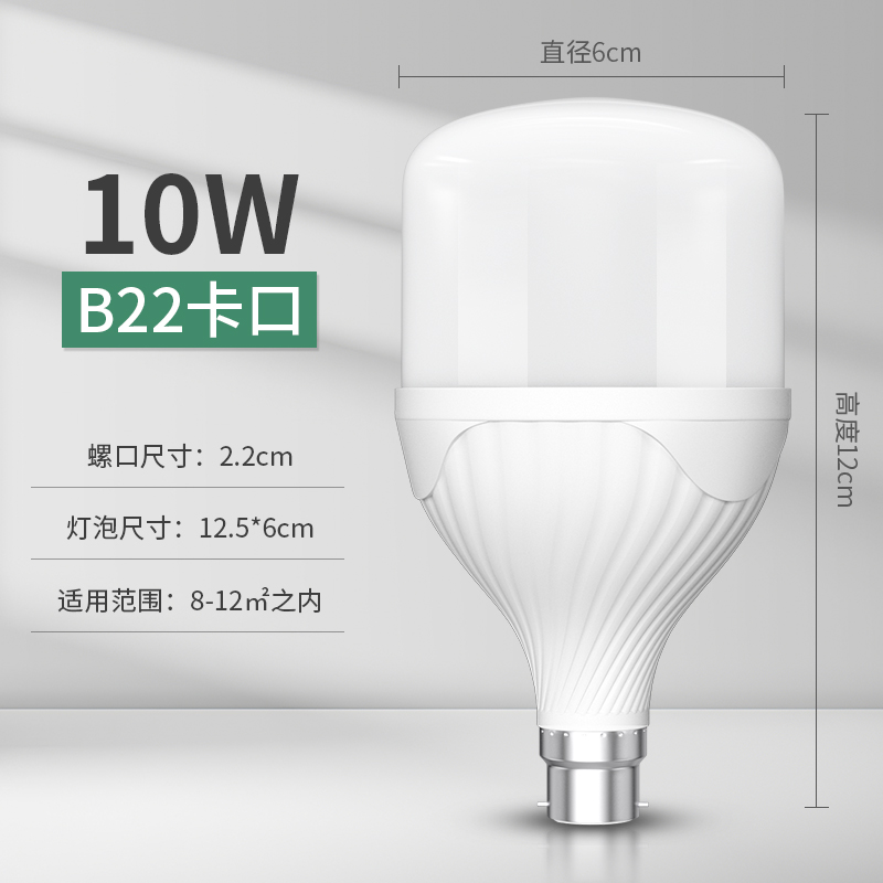 88VIP：岁艺 SHUIYI SY-B10 LED节能灯泡 10W 白光 9.41元