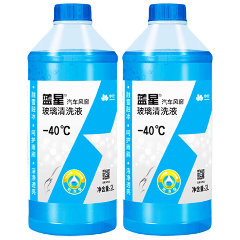 蓝星 40°C 汽车防冻玻璃水 2L*4瓶 20.66元（需买2件，需用券）