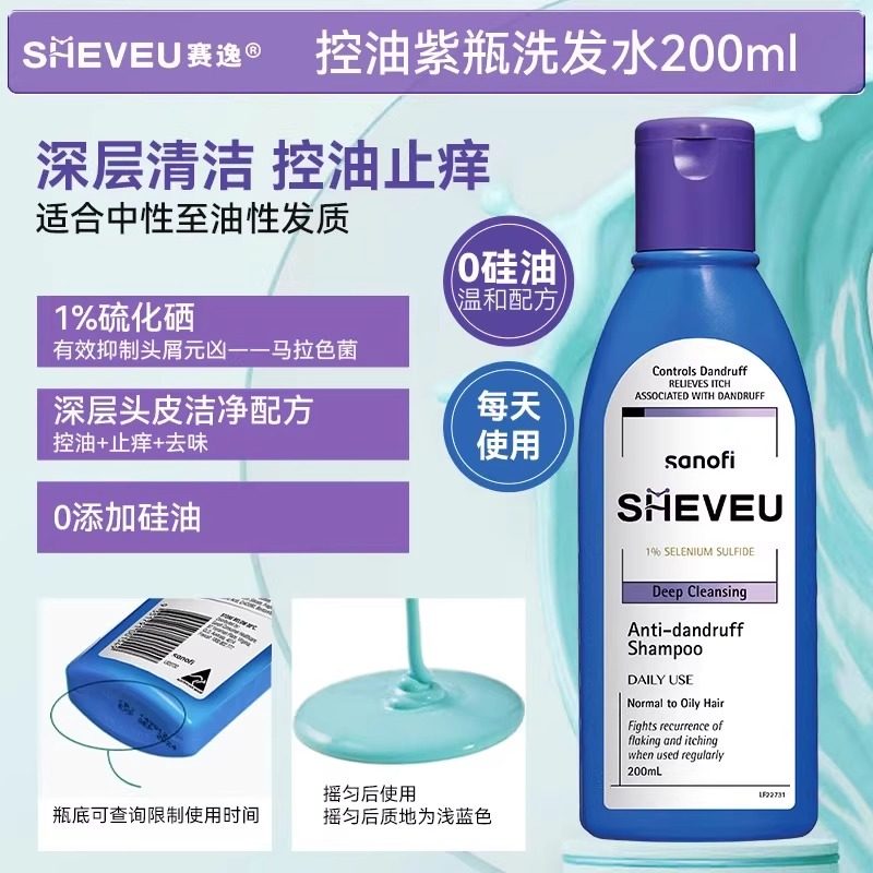 移动端：赛逸 去屑控油止痒洗发水二硫化硒咖啡因生姜防掉发橙紫蓝 30元（