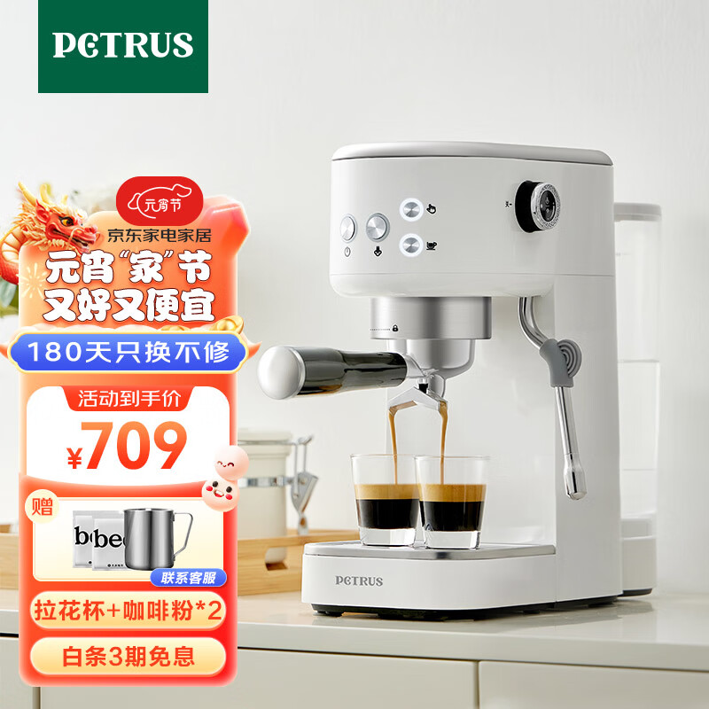 PETRUS 柏翠 小白醒醒Pro PE3366Pro 半自动咖啡机 669元