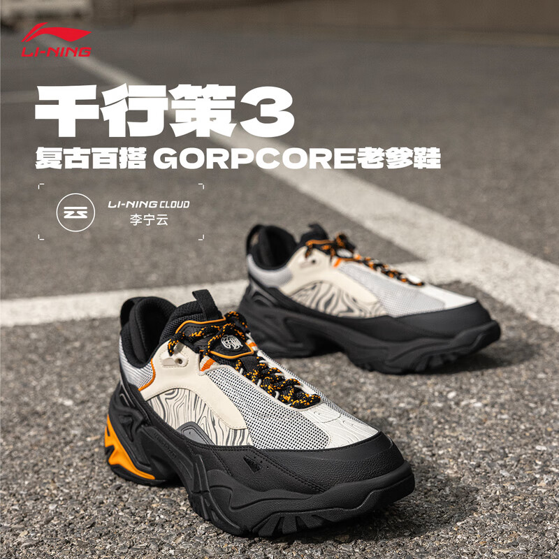 LI-NING 李宁 溯系列 千行策 3 男子休闲运动鞋 AHCU037 ￥212.71