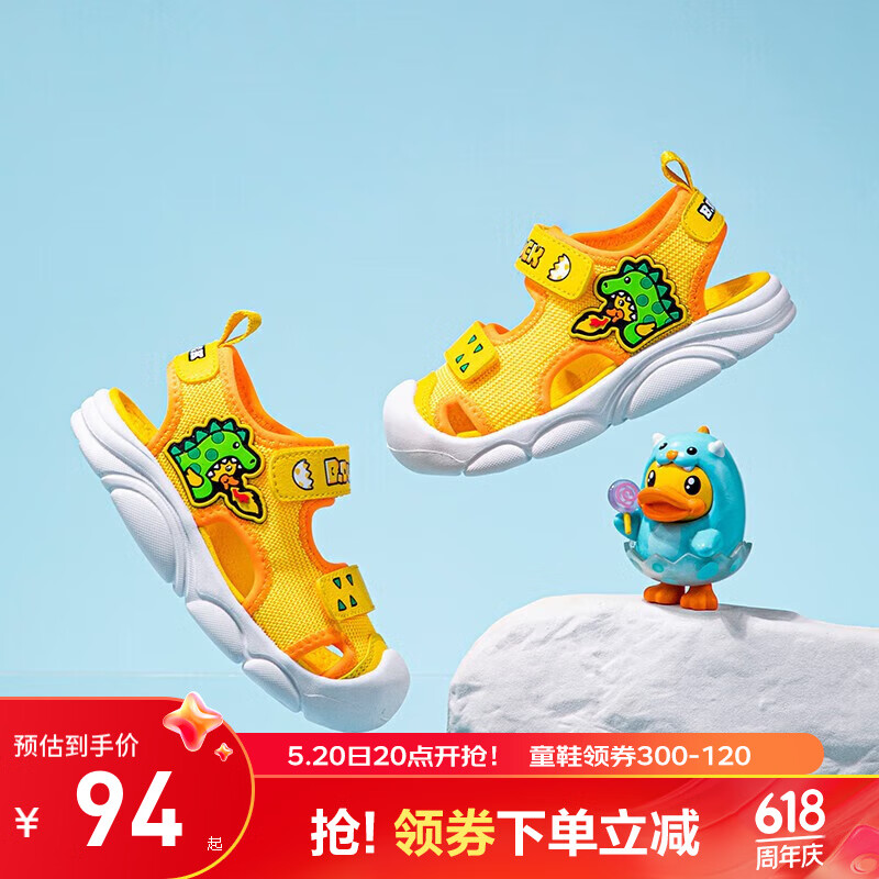 B.Duck 小黄鸭童鞋包头夏季新款机能鞋 黄色 53.1元（需用券）