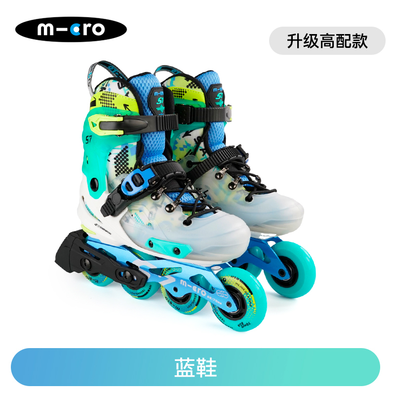 迈古 micro icro 瑞士micro迈古轮滑鞋儿童溜冰鞋初学者全套女童专业滑轮鞋男