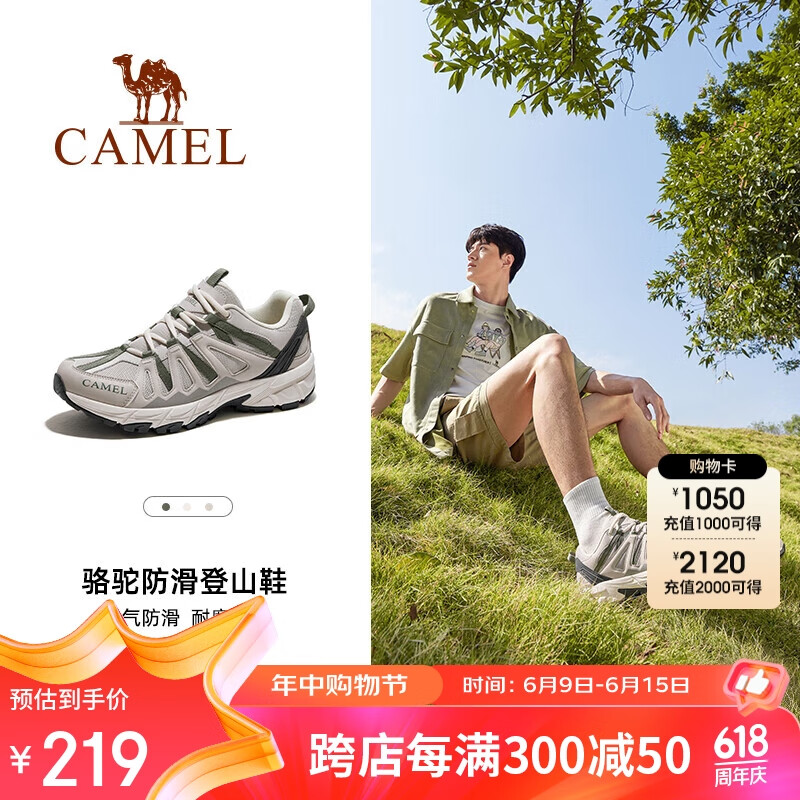 CAMEL 骆驼 户外登山鞋女鞋抓地耐磨休闲运动徒步鞋男鞋7052 185.67元（需买3件