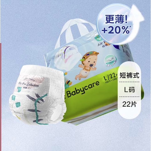 PLUS会员：babycare air pro系列 拉拉裤 L22片 迷你装 33.66元（双重优惠）