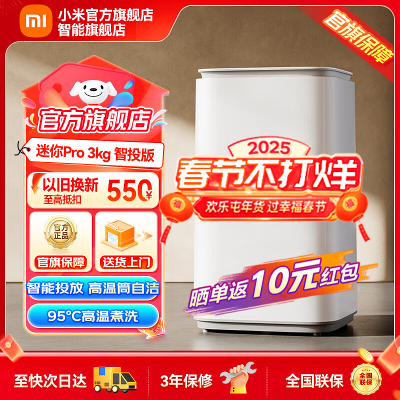 小米 Xiaomi 米家洗衣机 3公斤pro 智投版 迷你波轮洗衣机 婴儿洗衣机 969元