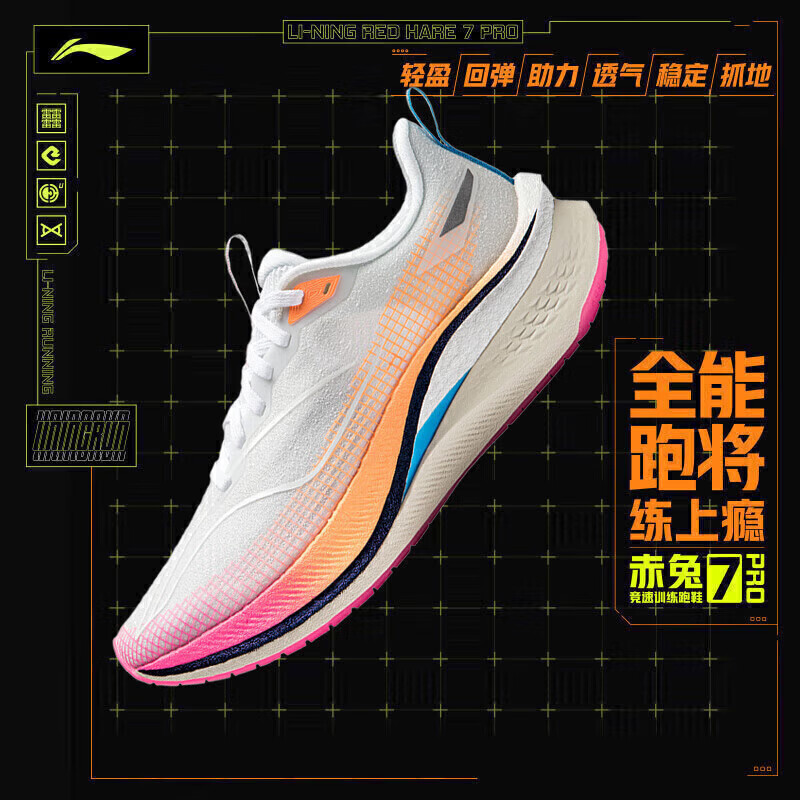 LI-NING 李宁 赤兔7 PRO丨跑步鞋女鞋秋季网面透气马拉松竞速运动鞋ARPU002 503.01