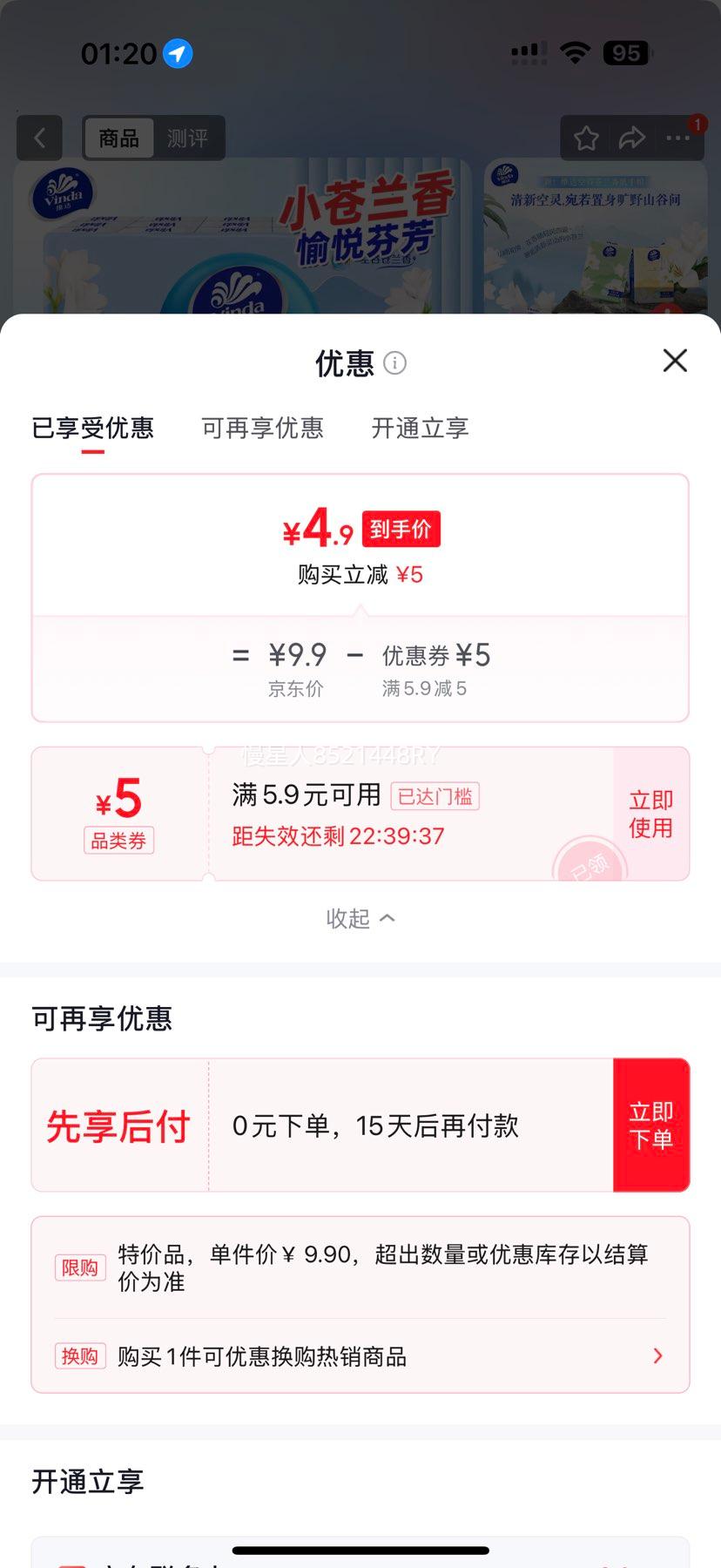 维达 超韧手帕纸 4层 5张×30包 小苍兰 4.9元 - 线报酷