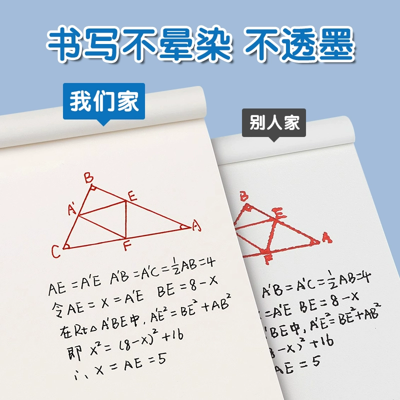 B5空白草稿纸3本装 券后3元