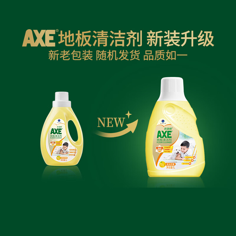 AXE 牌地板清洁剂 柠檬清香1L 瓷砖实木地板通用包装随机 8.9元 - 线报酷
