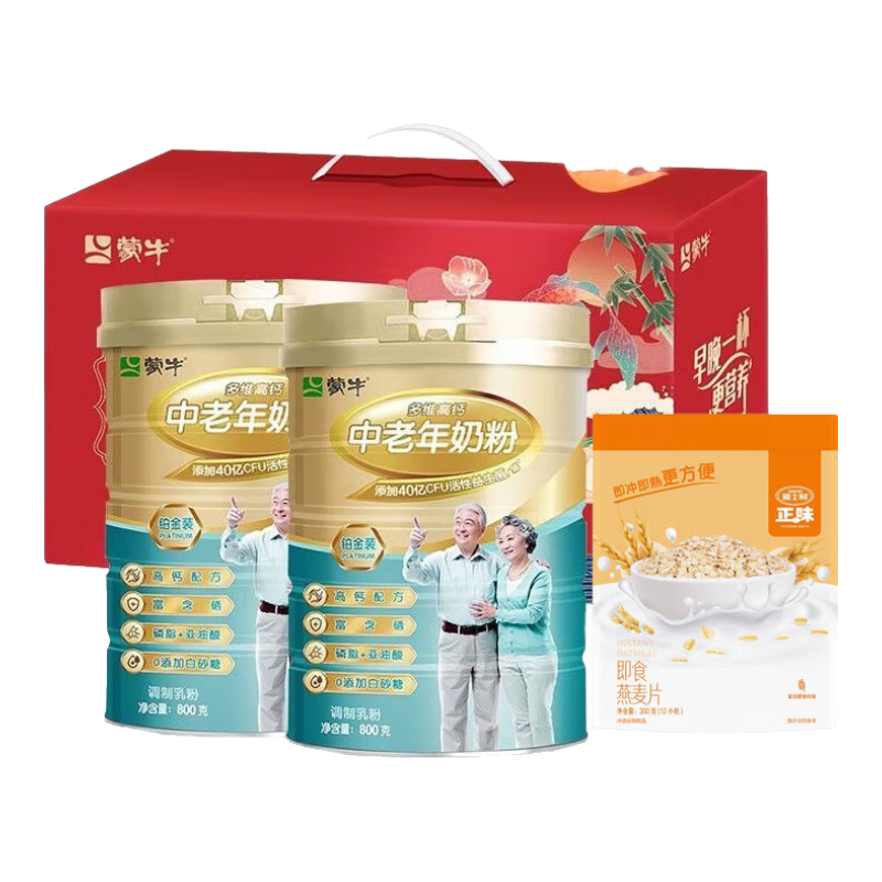 蒙牛中老年奶粉多维高钙 铂金版800g*2罐礼袋装 99.8元(需领券)