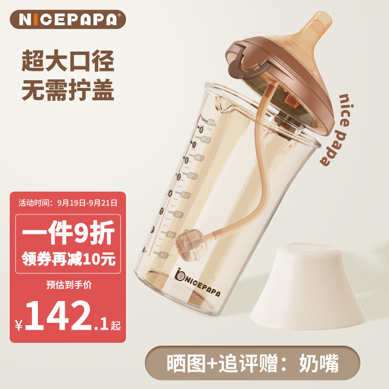 Nice Papa 奶爸爸 ice Papa 143.79元（需用券）