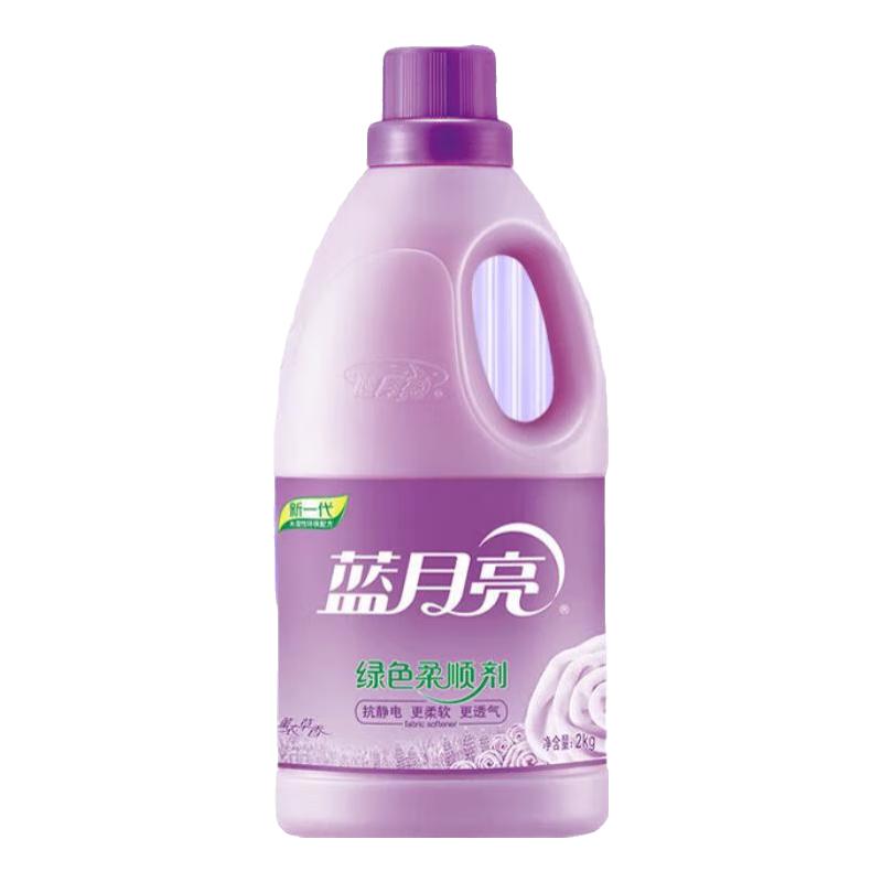 蓝月亮 绿色柔顺剂2kg 薰衣草香 14.9元