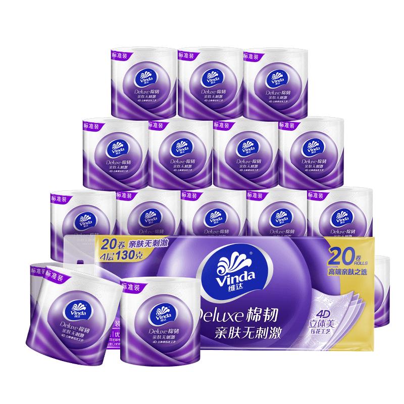 维达 有芯卷纸 棉韧4层130克*20卷 亲肤无刺激 卫生纸 卷筒纸纸巾 厕纸 22.31元
