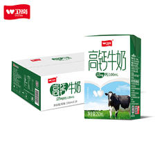 88VIP：卫岗 中华卫岗高钙牛奶整箱250ml*20盒添加VD补钙 26.93元（需买2件，需