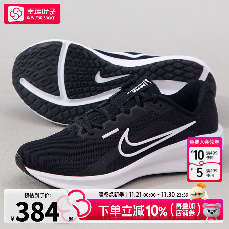 NIKE 耐克 Zoom Winflo 6 男子跑鞋 AQ7497-001 黑白灰 40 389.7元