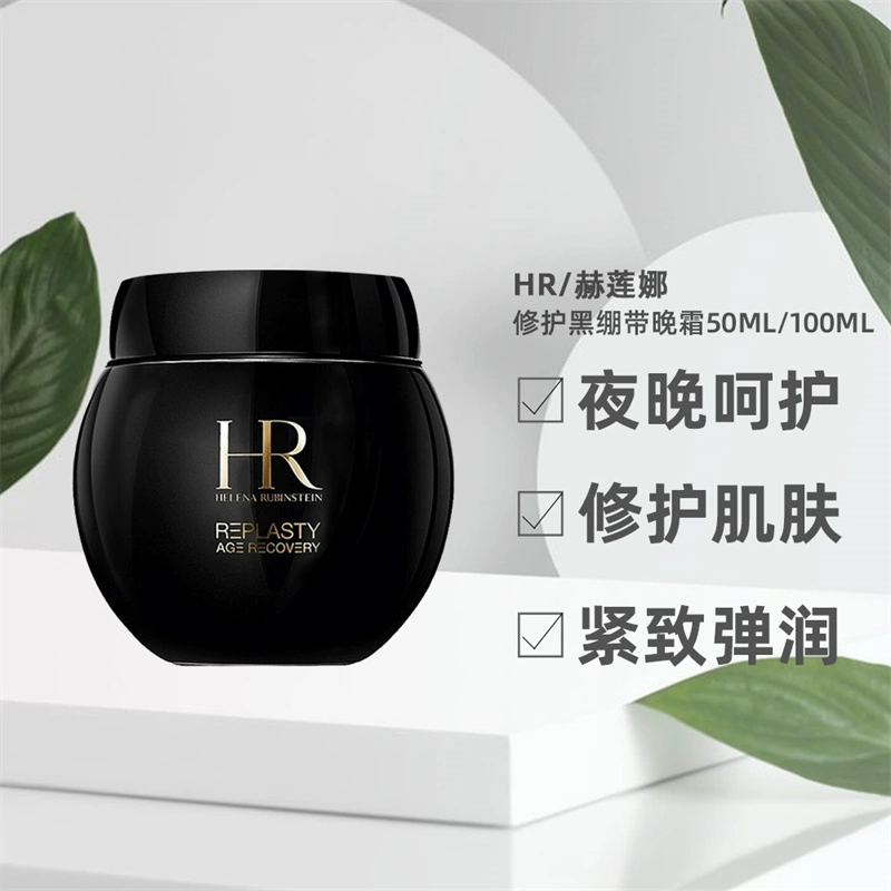 HELENA RUBINSTEIN 赫莲娜 黑绷带活颜晚霜 100ml ￥3099.85