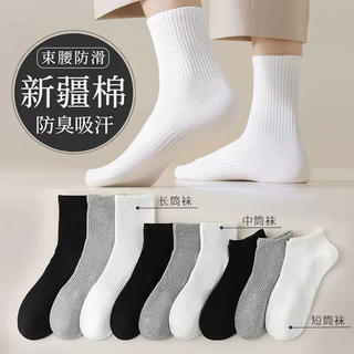 卡拉美拉 男女款纯色透气棉袜 5双 13.9元 - 86线报 卡拉美拉 男女款纯色透气棉袜 5双 13.9元 - 86线报