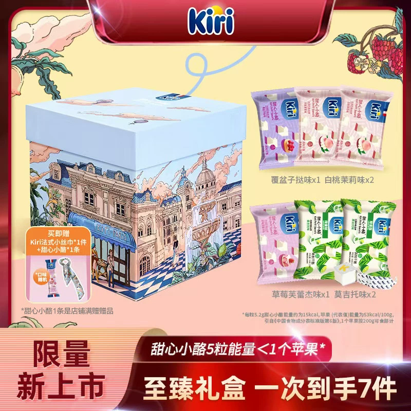 礼盒装 Kiri凯芮甜心奶酪芝士礼盒 券后117元