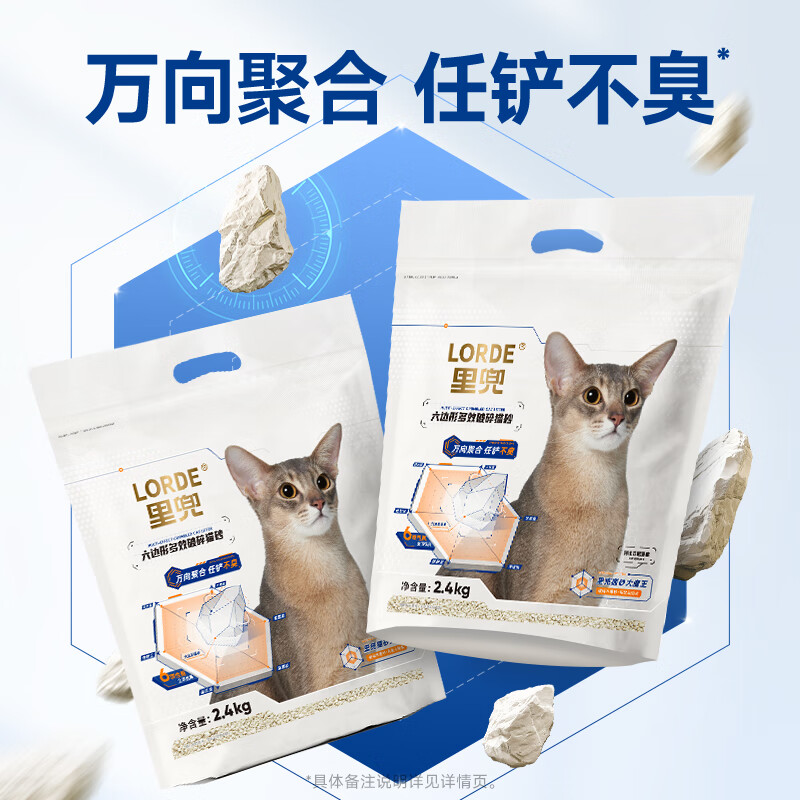 LORDE 里兜 六边形破碎木薯猫砂 2.4kg*4袋 ￥84.9