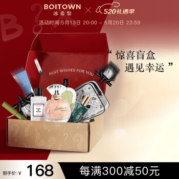 BOITOWN 冰希黎 幻彩鎏金女士香水 EDP 高定版 60ml 70.34元（需用券）