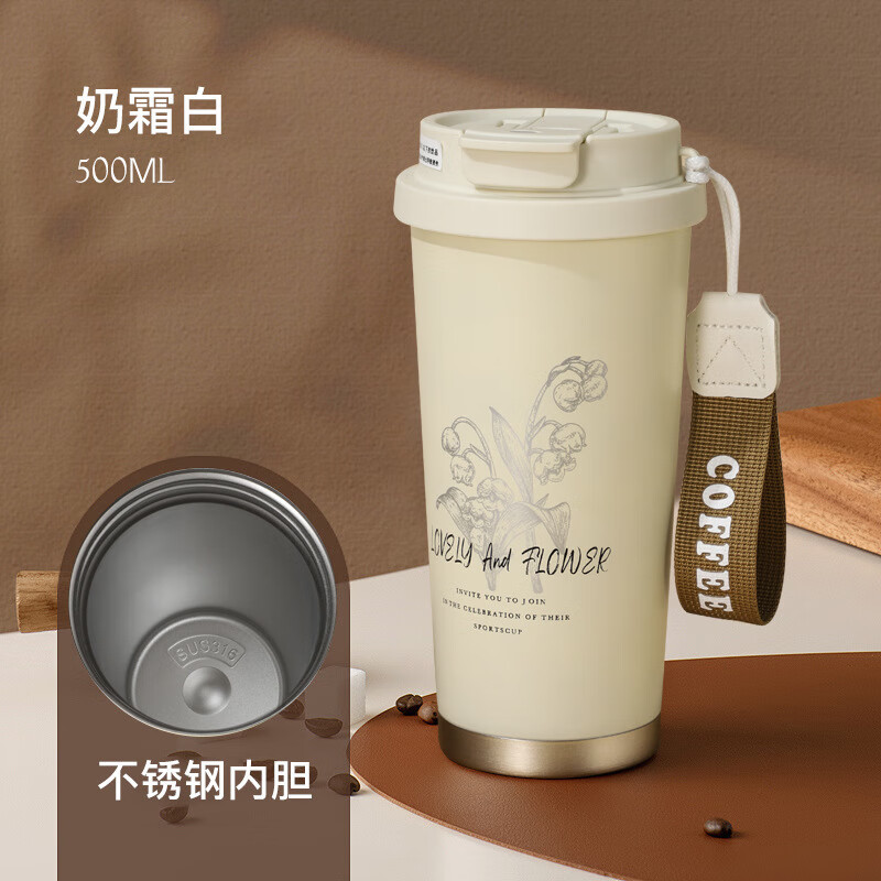 HD 浩迪 新款316不锈钢双饮保温杯咖啡杯 兰玲花奶霜白-316内胆 500ml （下单送