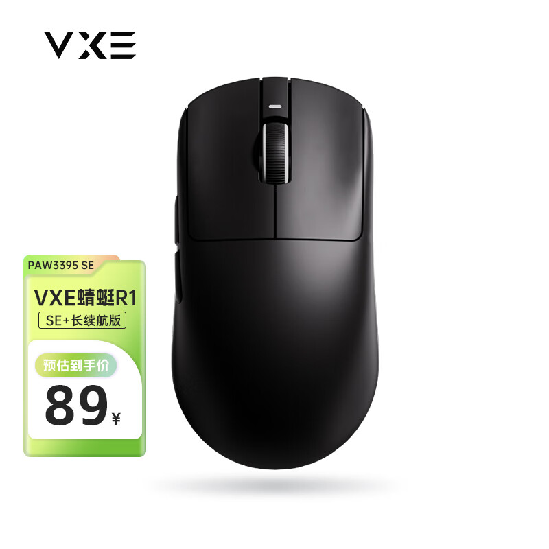 VXE 蜻蜓R1 游戏电竞鼠标 SE长续航 88.7元