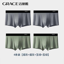 GRACE 洁丽雅 男士莫代尔内裤男生平角裤衩4条装 烟灰*2+玉绿*2 XL 24.35元（需