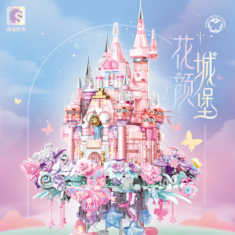 PLUS会员：SEMBO BLOCK 森宝积木 积木花坊系列 611105 花颜城堡 69.15元（双重优惠